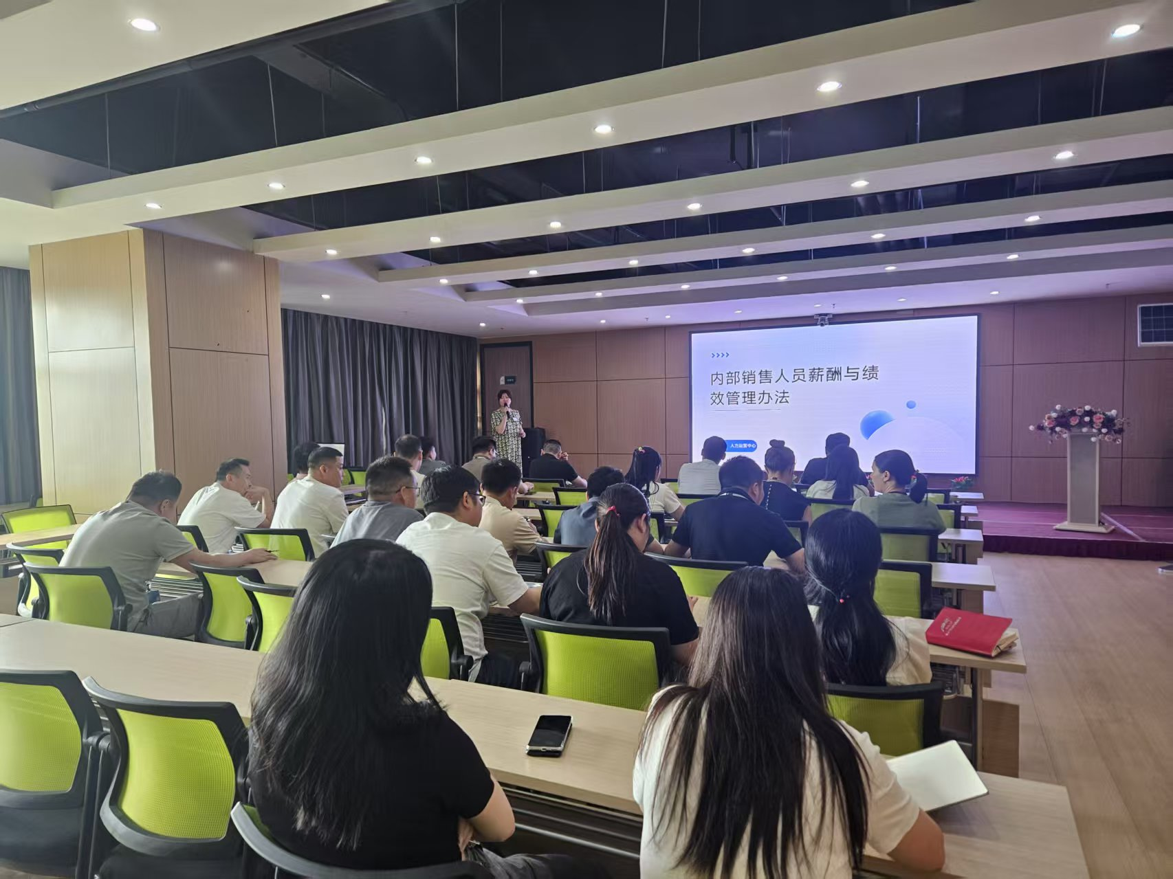 安帕爾公司舉辦新版銷售人員薪酬與績效管理辦法培訓(xùn)
